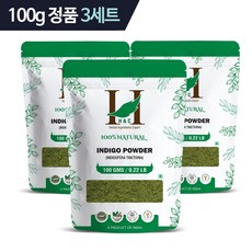 H&C 인도 천연 인디고 가루 파우더 100gx3팩 NIP42, 3개