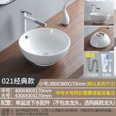 小戶型洗手盆迷你洗臉盆臺上盆洗手盆加深方圓形小尺寸大號家用陶瓷陽臺洗臉臺盆面盆單盆, 1個, 021小號（中大號同價備注）