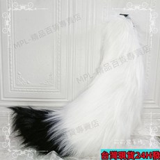 手作動漫COS道具獸尾，白色黑色灰色仿真狼狐狸犬尾巴，Lolita角色扮演配飾，桃園出貨, 灰色,均碼