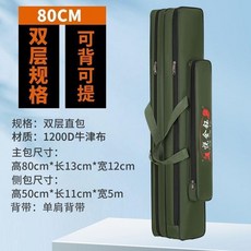 魚竿包 防水魚竿包 漁具竿包 釣魚杆包收納 手杆包 工具包, 加厚牛津布 軍綠色二層直筒,80cm