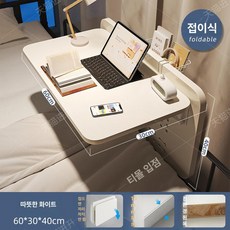접이식 책상 침대 일체형 붙박이 공간활용 고시원 수납, 15MM 원목 생태판 따뜻한 화이트 60cm