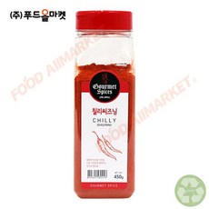 칠리씨즈닝 450g, 1개