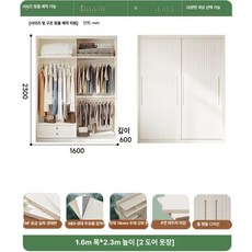 체리블러쉬 안방미닫이붙박이장 슬라이딩붙박이장, 2.3m x 1.6m