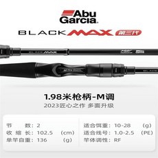 阿布 路亞竿 23款 BMAX 3代 微物 雷強 直槍柄 遠投 海釣 路滑 馬口 漁具
