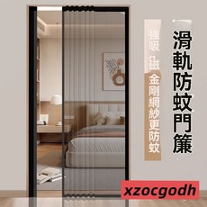 折疊防蚊蟲透氣紗門 軌道滑動款防蚊金剛網磁性紗窗新款免打孔隔斷門簾子 折疊門 推拉門 金剛紗門 拉門, 【滑軌防蚊】2025新款專利-側開灰色