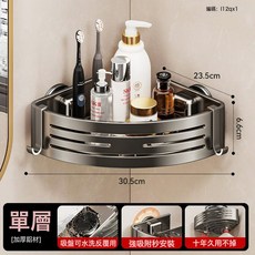 DFMEI 衛生間的吸盤三角籃置物架免打孔壁掛式浴室轉角洗漱臺牆上收納架, 1個, 如圖