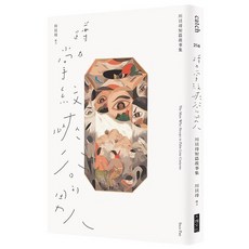 【大塊文化】成為洞穴(特殊裝幀圖文畫冊), 蹲在掌紋峽谷的男人