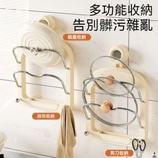 限時下殺O 壁掛吸盤 吸盤鍋蓋架 砧闆收納架 廚房鍋蓋架 鍋蓋收納架 廚房收納架 壁掛鍋蓋架 壁掛收納架 多功能收納, 1個, 雙層收納：【奶茶棕+強力吸盤+雙鉤+接水