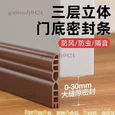 加厚泡棉門窗密封條 防撞邊條 門縫條 氣密條 門邊條 消音條門縫門底密封條隔音超靜音防風門底下縫隙擋條門窗臥室堵門縫神器, 1個, 【適用門縫0-1.5cm】（加厚款）小號,1條【三層密封/防風隔音】