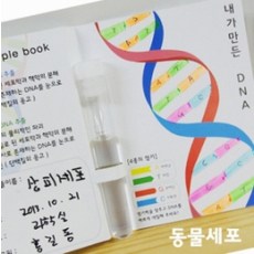 교육 센터용 동물 세포 유전 물질 분리 추출 실험 세트 생명 과학 수행 평가 대비용 교재, 1개