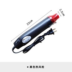 Mofa 熱風槍 DIY手工蠟燭製作工具, 黑色熱風槍