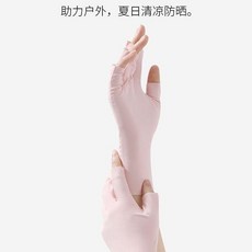 防曬手套女防紫外線司機冰絲觸屏戶外防滑自行車夏季薄款開車騎行 副廠商品, 粉色 五脂款  錦綸冰絲真防曬50