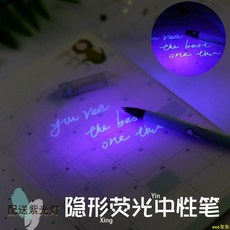隱形筆：無色透明隱形墨水筆，適用於標記、考試防窺、日記與秘密訊息, 白色系【送紫光燈,4支筆, 1個