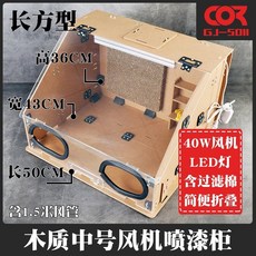 글러브박스 아크릴실험실 진공박스, 1. 반투명 밀봉 중간 크기