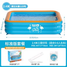 Swimbobo游泳池 兒童遊泳池 超大型加厚家用戲水池 家庭遊泳池 嬰兒童充氣遊泳池, 1個, 2.4米 【藍橙】泳池, 藍橙
