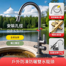 戶外防凍防曬雙用龍頭 全銅加厚 獨立雙控 360度旋轉, 1個