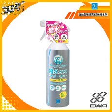 CCI 強效型玻璃清潔劑&撥水劑 (2合1) G-135 雙重效果配方 400ml 玻璃清潔劑 除油膜 撥水劑 免雨刷, 1個