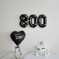 레몬스튜디오 자유레터링 이름스티커 아기셀프촬영소품 리본장식 숫자풍선세트 블랙포토존, 1세트, 800일