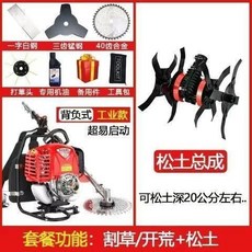 四衝程背負式割草機 農用開荒打草機 鬆土機, 1個, 四衝程揹負式+禮包+鬆土總成