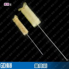 GIDI 儀器 量筒刷, 1個, 量筒刷-小