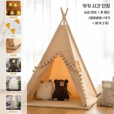 작은 나무 새싹 INS 어린이 텐트 실내 게임 하우스 인디언 소년과 소녀 베이비 인형 집, 8 카키 4폴+매트+베개+조명+깃발