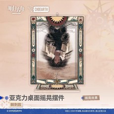 抱漫閣 明日方舟人事部簡歷明信片套組，全能演員系列串串，精美收藏，粉絲必備, 明日方舟-亞克力桌面搖晃擺件-棘刺款, 1個