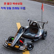 어린이 레이싱 고카트 전기 자동차 드리프트 전동카트 레이싱카, 전기 구동, 가정용 페인트 그레이 24V14 배터리