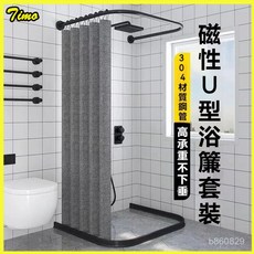 浴簾套裝 免打孔U形隔斷簾 弧形衛生間防水浴簾 黑色伸縮桿, 藍亞麻/【黑桿+磁簾+黑磁擋】,【打孔/免打孔】U型三邊100, 1個