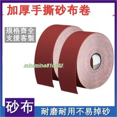 布砂紙 砂布塊 水砂紙 磨沙紙 打磨砂紙 打磨水砂紙 磨砂紙 水沙紙 植絨砂紙 砂紙 五金, 1個, 9.3釐米寬砂紙架用100目,5米