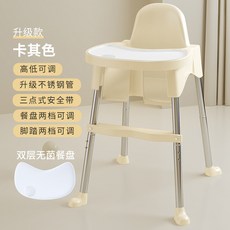 寶寶餐椅 寶寶餐桌 嬰兒吃飯椅 兒童椅子 幼兒便攜式椅 家用椅 高低可調餐椅 寶寶多功能學坐椅, 卡其色升級款（抗菌雙餐盤）