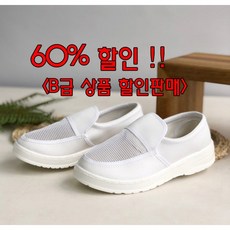 [제전화 망사형 할인상품] 오늘출발 방진단화 제전화 작업화 크린룸화 무진화 반도체화크린룸 작업화 기능화 이에스디마트, 1개