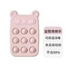 新款食品級寶寶硅膠牙膠嬰兒可咬手機磨牙棒手指鍛鍊按鍵益智 LQDA, 淺粉色/可水煮啃咬【牙膠】, 1個