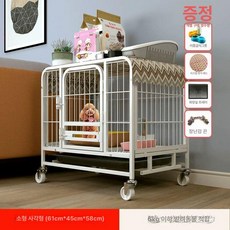 애완동물 철장 펜스 안전 화이트 78x54x70 강아지 동물 대형견, 1개, 두꺼워진 61x45x58cm 화이트