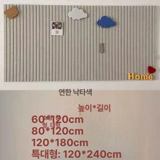 부직포 교실 알림판 메모보드 사진 인테리어, 라이트카멜