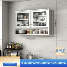 브랜드없음 벽 업소용 스텐 건조대 미닫이 식기, 완제품 조립 완료, 1200mm 강화유리문 B
