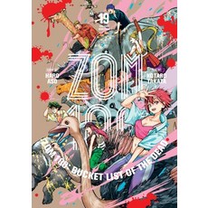 (영문도서)Zom 100: Bucket List of the Dead Vol. 19 Paperback, Viz Media, English, 9781974761661