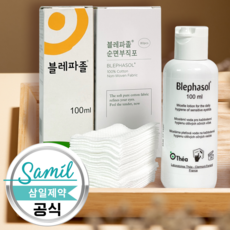삼일제약 블레파졸 100ml (+순면부직포 80매 포함), 1개