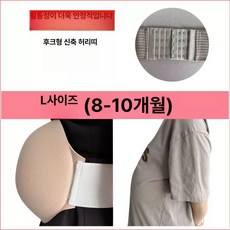임산부체험복 리얼 예비엄마체험, L 8-10개월 후크형 탄력, 1개, 1L