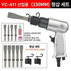 핸드 뿌레카 에어 핸디형 다듬기 치퍼 공압 파괴 슬래그, 150 산업용 평삽 125mm 40kg, 1개