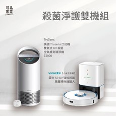 Trusens Z2000 空氣清淨機 VIOMI Alpha S9UV 掃拖機器人 紫外線殺菌 雙機組, 詳見包裝