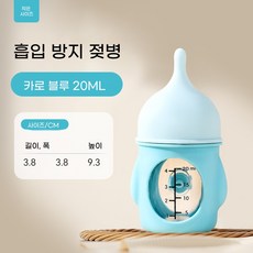 새끼 강아지 고양이 분유병 질식 방지 밸브 실리콘 젖꼭지 탈착식 세척 가능 눈금 표시, 1개, 젖꼭지 2개 (파란색)
