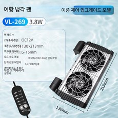 어항 냉각팬 소형 수족관 쿨러 무소음 자동온도조절 담수 해수용 냉각기, 1개
