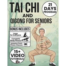 (영문도서)Tai Chi and Qigong for Seniors: No More Stiff Joints No More Fear of Falling -... Paperback, Independently Published, English, 9798274486231