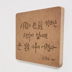 bc841-각인액자_사람이먼곳을향하는
