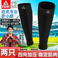 匹剋 運動護腿套 壓縮透氣, 1個, XL碼  建議體重140-170斤