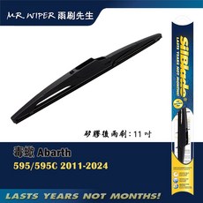 SilBlade 適用於 Abarth 695/695C (2011-2024) 的軟骨矽膠雨刷, 595/595C｜後雨刷 11吋