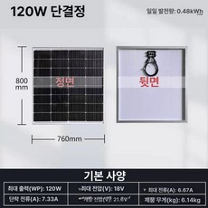 태양광 목책기 5km 세트 전기울타리 펜스 전기펜스, 신형 120W 182A급, 1개
