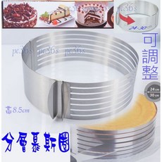 尚宏 分層慕斯圈 (蛋糕模/分層器/戚風蛋糕模/蛋糕切片器/蛋糕切割器), 1個, 小號分層慕斯圈