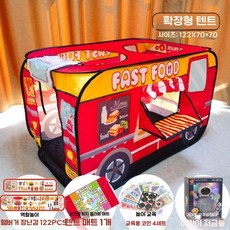 어린이 텐트, 확장텐트+햄버거122개+매트+동전4개+저금통