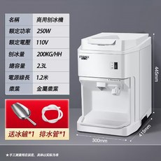 LADUTA 拉布塔 110V碎冰機 6L商用刨冰機 全自動沙冰機 奶茶咖啡店酒吧調酒用刨冰機, 2.3L粗細可調